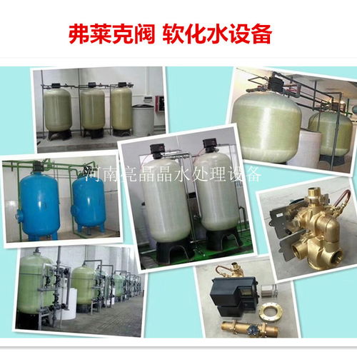 弗萊克軟水器報價 廠家