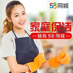 請(qǐng)家政打掃衛(wèi)生多少錢